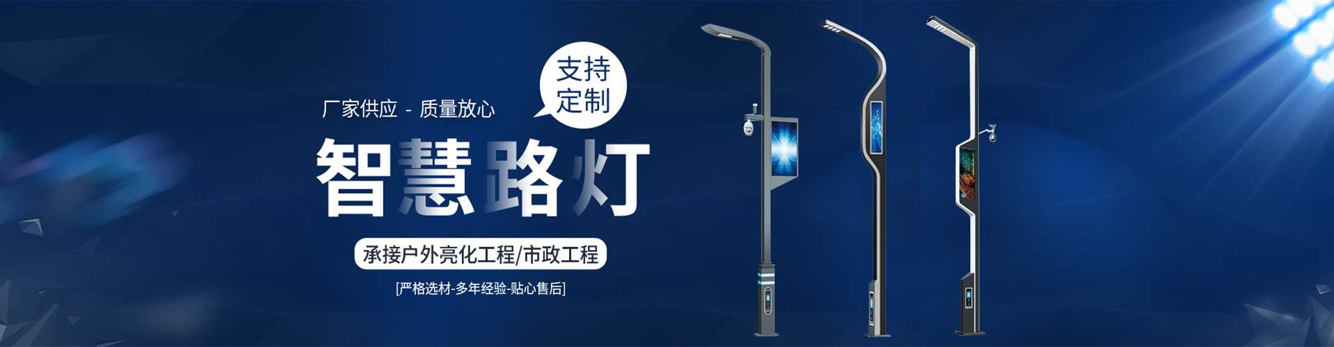 义乌市太阳能路灯定制厂家